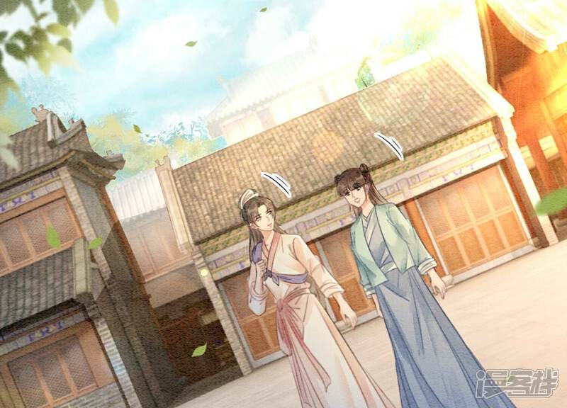 《朝堂有妖气》第137话 幕后黑手 第6页