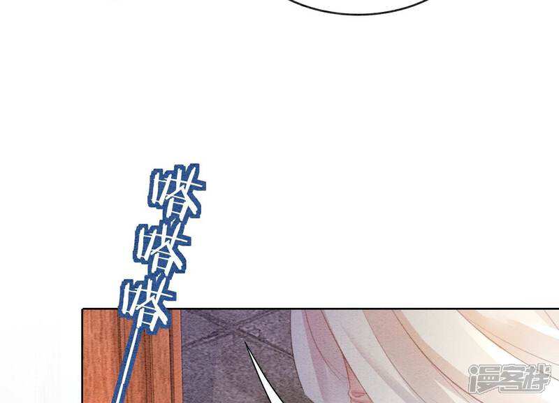 《朝堂有妖气》第137话 幕后黑手 第74页
