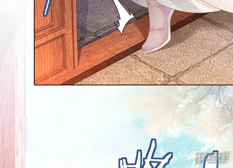 《朝堂有妖气》第137话 幕后黑手 第75页