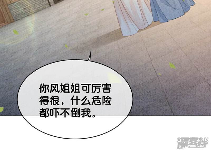 《朝堂有妖气》第137话 幕后黑手 第7页