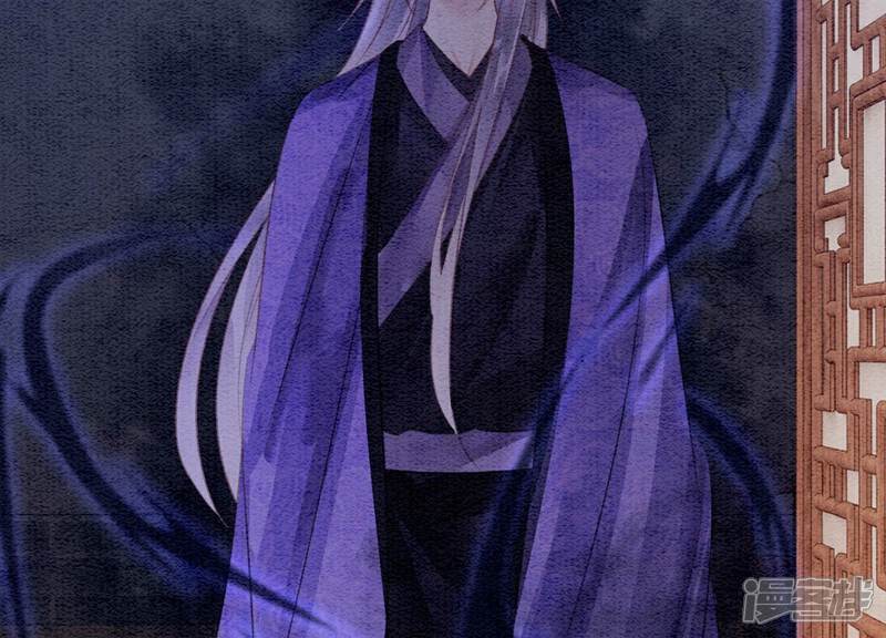 《朝堂有妖气》第137话 幕后黑手 第85页