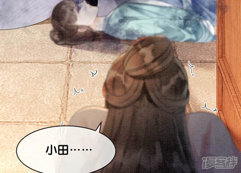 《朝堂有妖气》第137话 幕后黑手 第87页