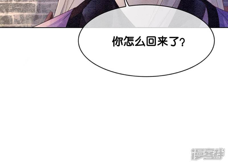 《朝堂有妖气》第137话 幕后黑手 第90页