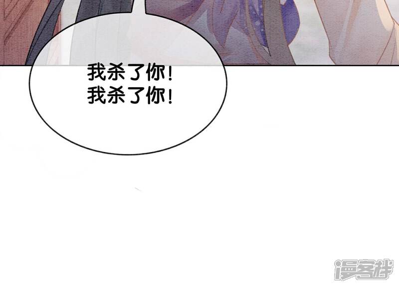 《朝堂有妖气》第137话 幕后黑手 第93页