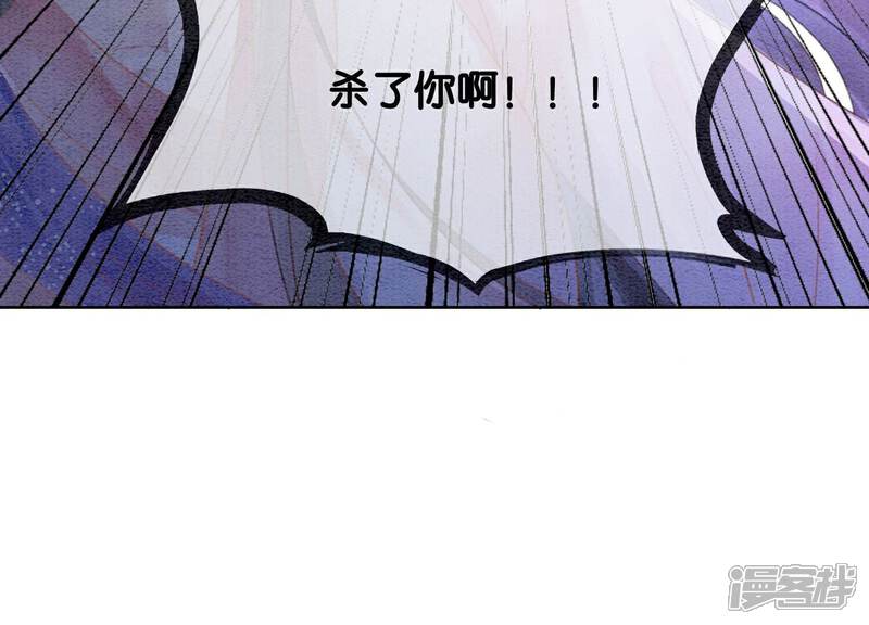 《朝堂有妖气》第137话 幕后黑手 第96页