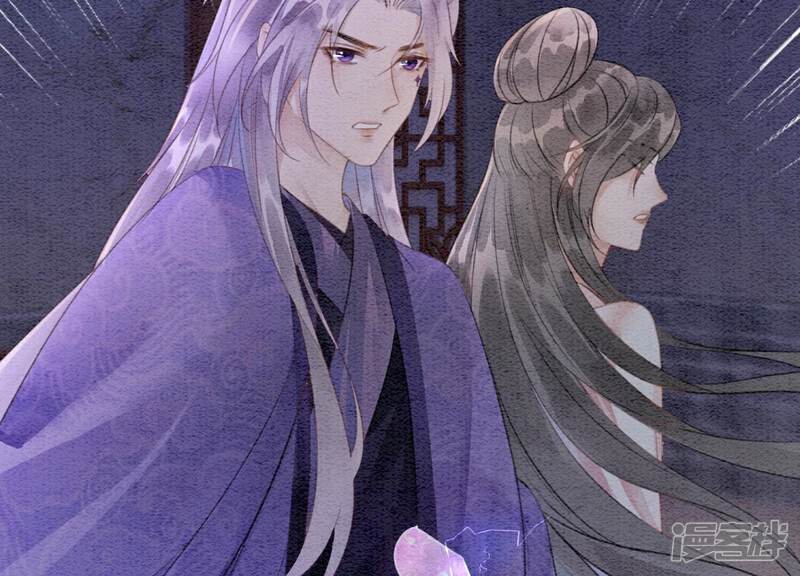 《朝堂有妖气》第137话 幕后黑手 第99页