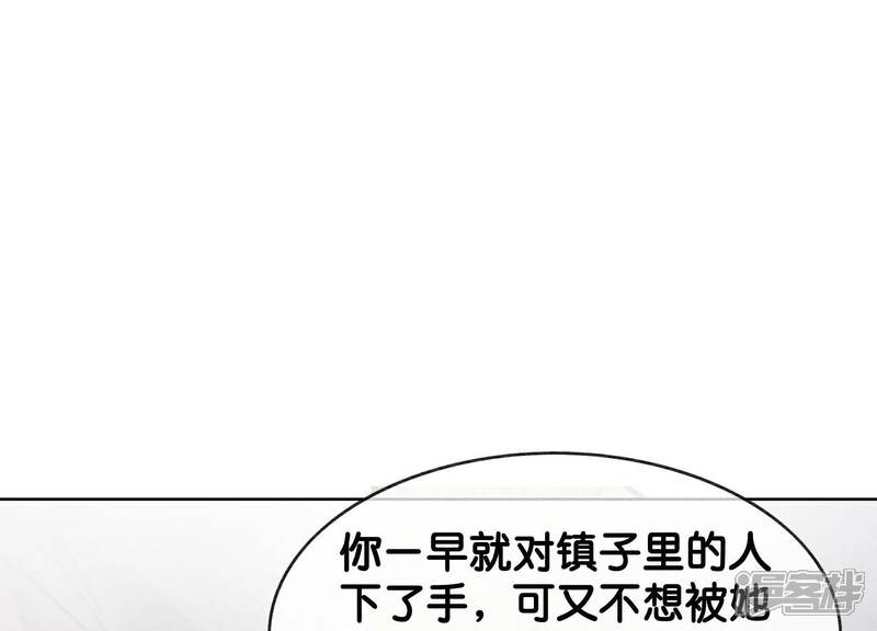《朝堂有妖气》第138话 你就是阿春？！ 第13页
