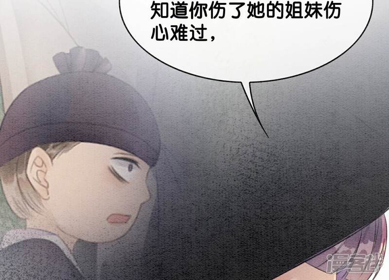 《朝堂有妖气》第138话 你就是阿春？！ 第14页