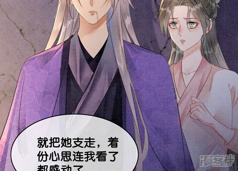 《朝堂有妖气》第138话 你就是阿春？！ 第17页