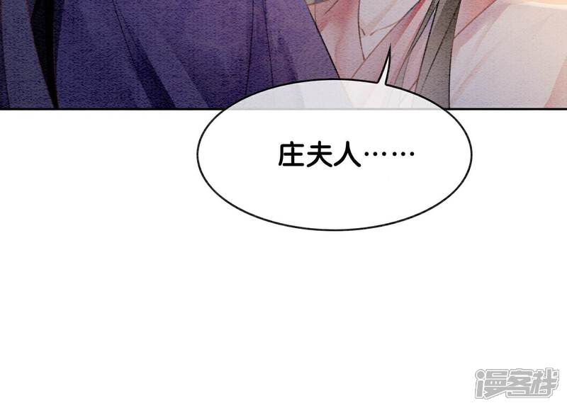 《朝堂有妖气》第138话 你就是阿春？！ 第22页