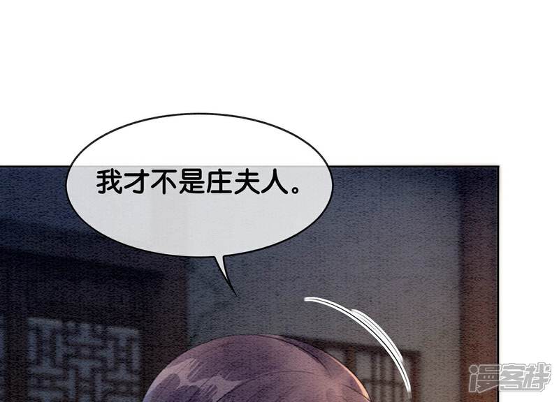 《朝堂有妖气》第138话 你就是阿春？！ 第23页