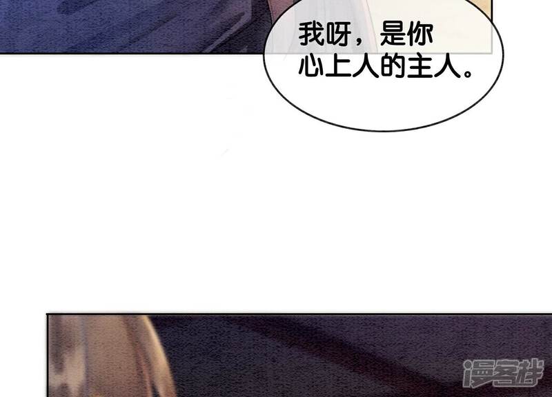 《朝堂有妖气》第138话 你就是阿春？！ 第25页