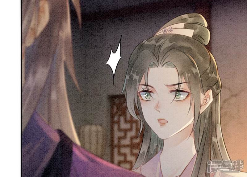 《朝堂有妖气》第138话 你就是阿春？！ 第26页