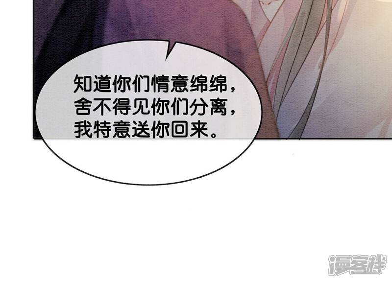 《朝堂有妖气》第138话 你就是阿春？！ 第27页