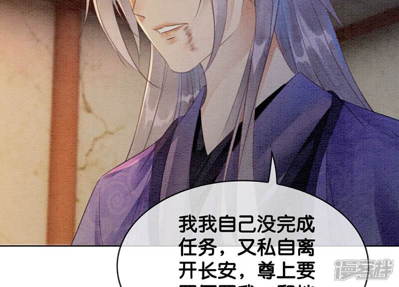 《朝堂有妖气》第138话 你就是阿春？！ 第29页