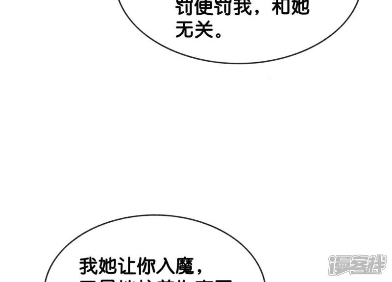 《朝堂有妖气》第138话 你就是阿春？！ 第30页
