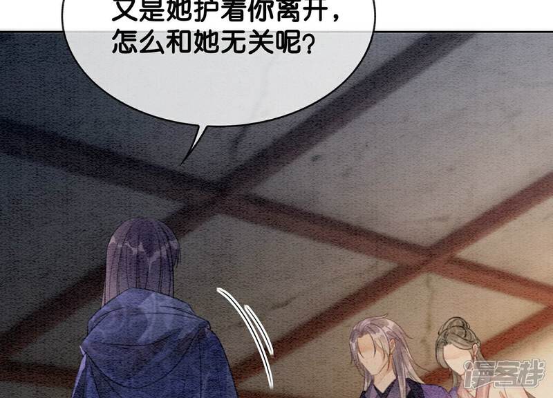《朝堂有妖气》第138话 你就是阿春？！ 第31页