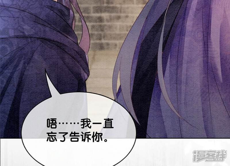 《朝堂有妖气》第138话 你就是阿春？！ 第36页
