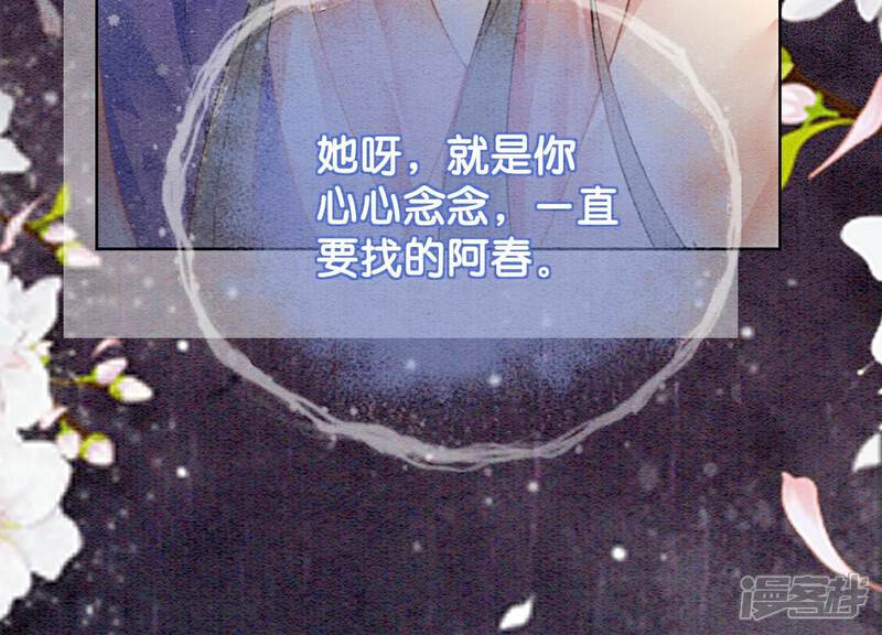 《朝堂有妖气》第138话 你就是阿春？！ 第39页