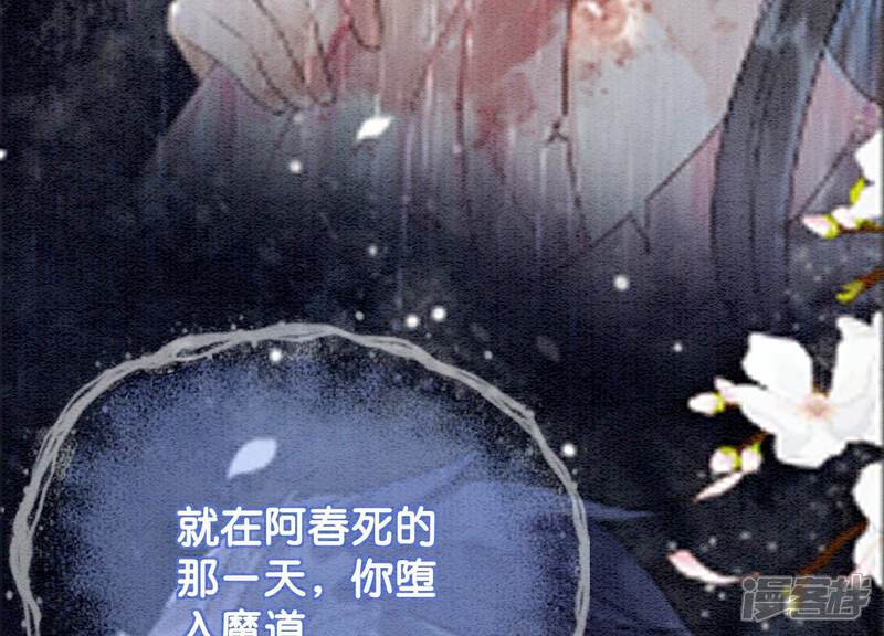 《朝堂有妖气》第138话 你就是阿春？！ 第41页