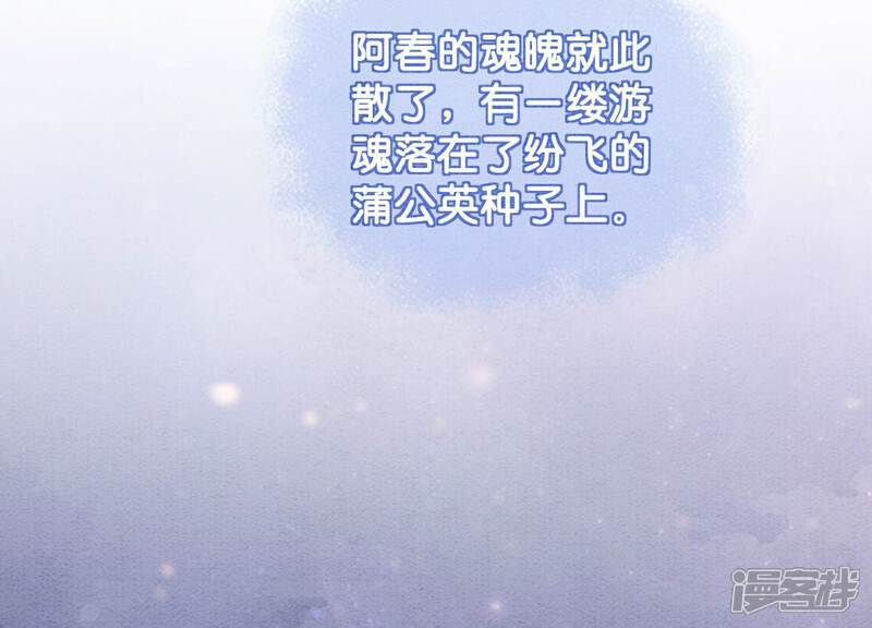 《朝堂有妖气》第138话 你就是阿春？！ 第52页