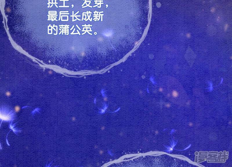 《朝堂有妖气》第138话 你就是阿春？！ 第54页