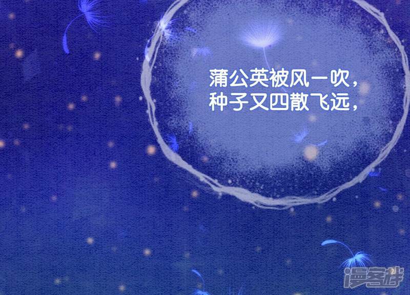 《朝堂有妖气》第138话 你就是阿春？！ 第55页