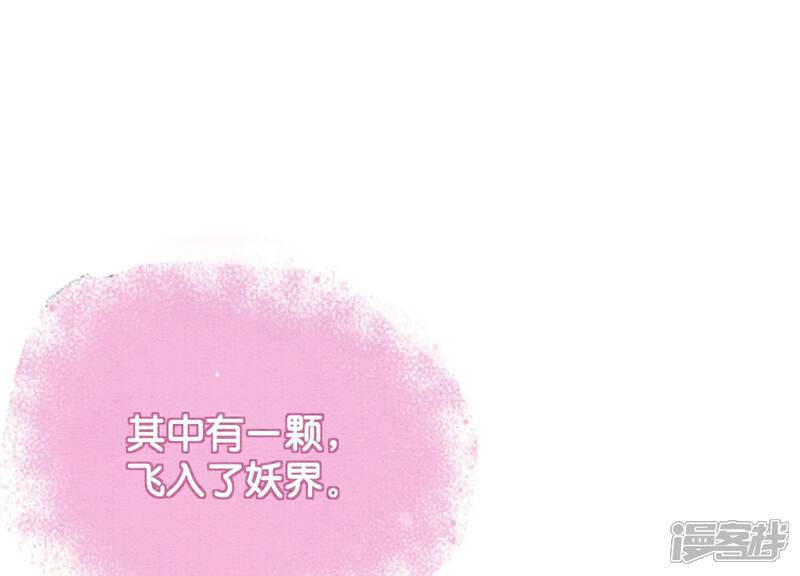 《朝堂有妖气》第138话 你就是阿春？！ 第58页