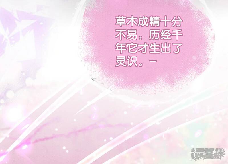 《朝堂有妖气》第138话 你就是阿春？！ 第61页