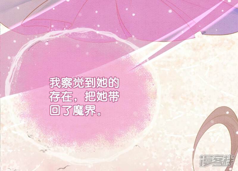 《朝堂有妖气》第138话 你就是阿春？！ 第64页