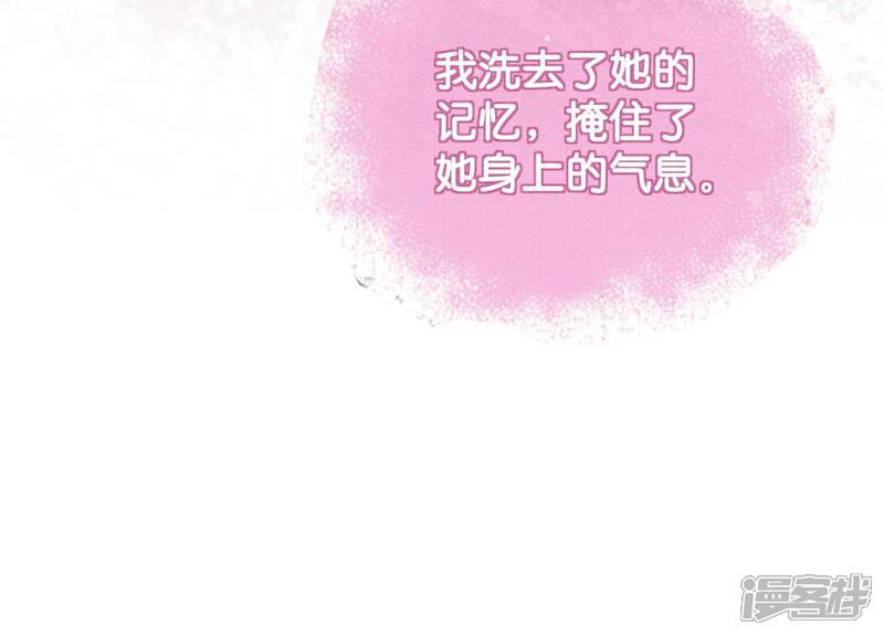 《朝堂有妖气》第138话 你就是阿春？！ 第67页
