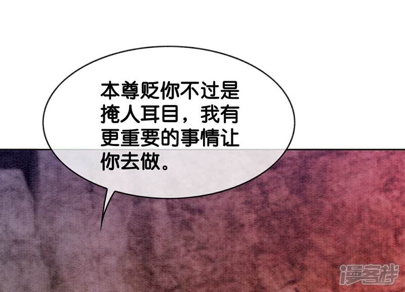 《朝堂有妖气》第138话 你就是阿春？！ 第68页