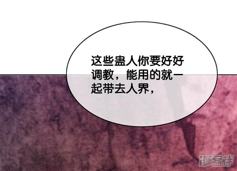 《朝堂有妖气》第138话 你就是阿春？！ 第70页