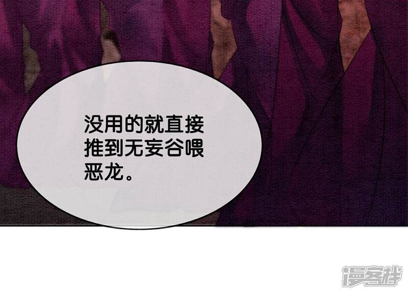 《朝堂有妖气》第138话 你就是阿春？！ 第72页