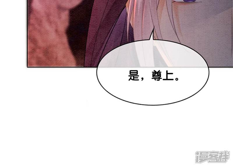 《朝堂有妖气》第138话 你就是阿春？！ 第74页