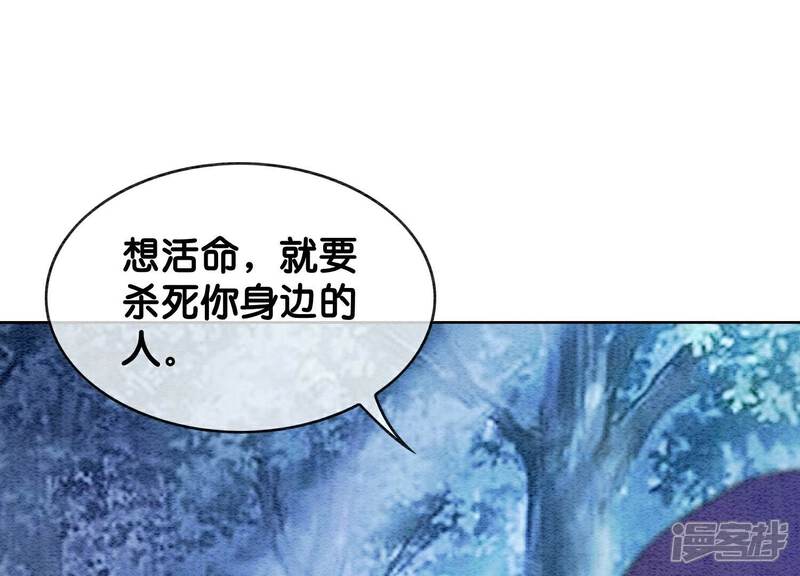 《朝堂有妖气》第138话 你就是阿春？！ 第78页