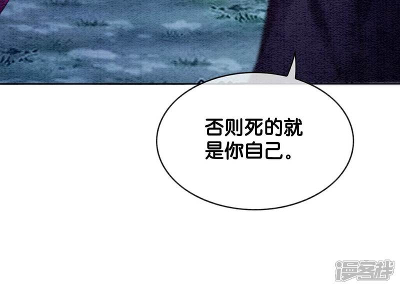 《朝堂有妖气》第138话 你就是阿春？！ 第80页