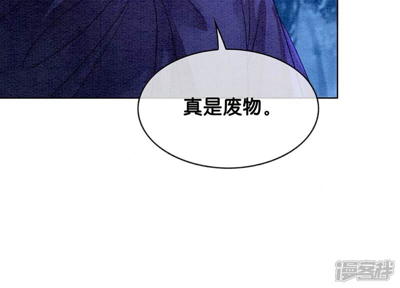 《朝堂有妖气》第138话 你就是阿春？！ 第83页
