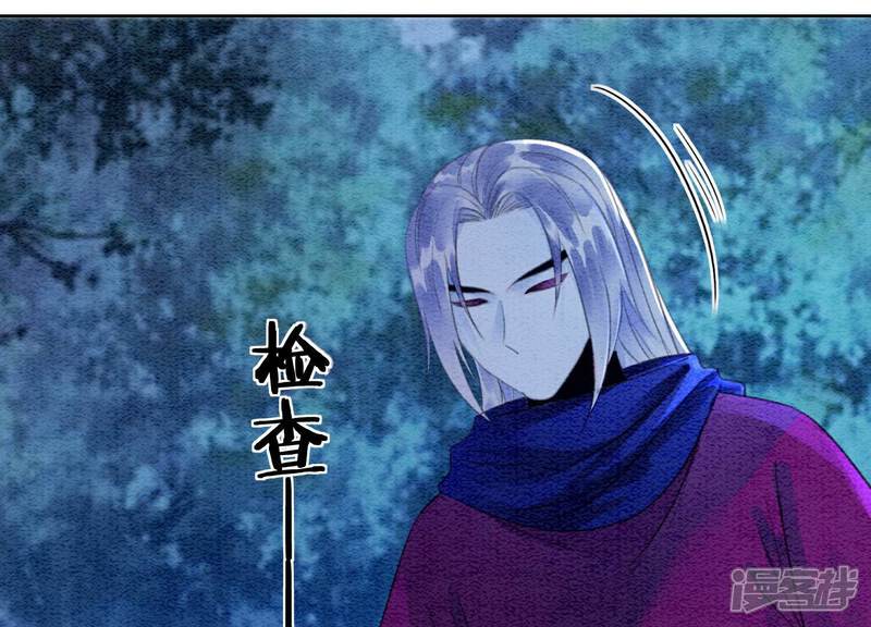 《朝堂有妖气》第138话 你就是阿春？！ 第84页
