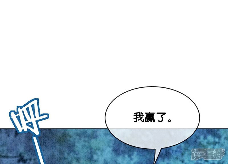 《朝堂有妖气》第138话 你就是阿春？！ 第87页