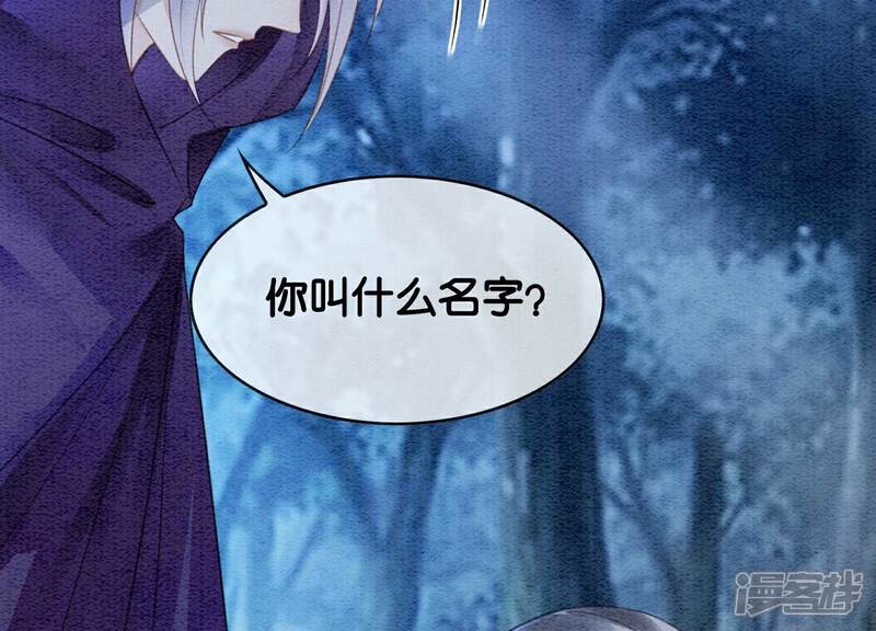 《朝堂有妖气》第138话 你就是阿春？！ 第90页