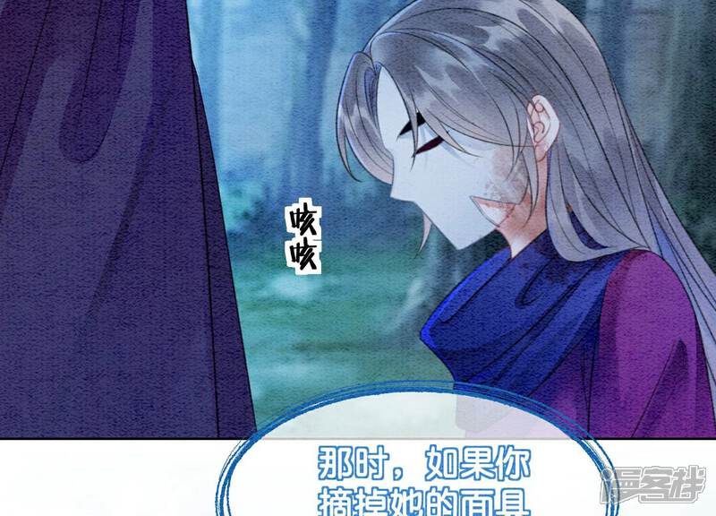 《朝堂有妖气》第138话 你就是阿春？！ 第91页