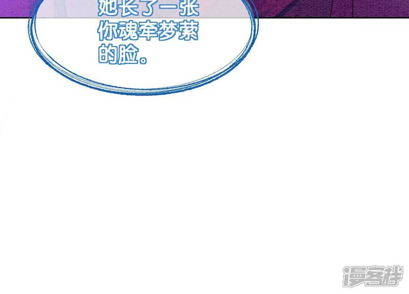 《朝堂有妖气》第138话 你就是阿春？！ 第95页