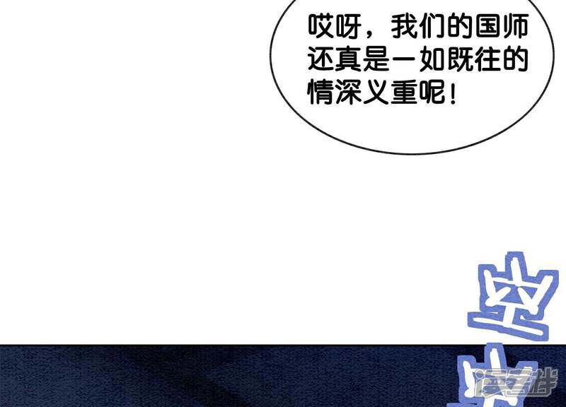 《朝堂有妖气》第138话 你就是阿春？！ 第9页
