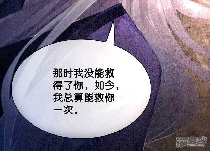 《朝堂有妖气》第139话 今生与来世 第109页