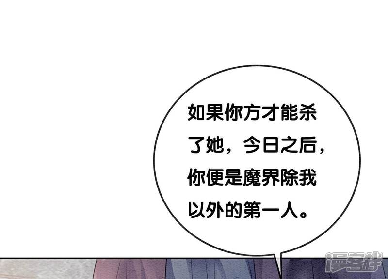 《朝堂有妖气》第139话 今生与来世 第111页