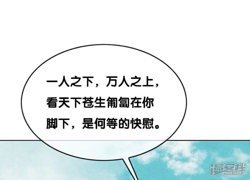 《朝堂有妖气》第139话 今生与来世 第113页