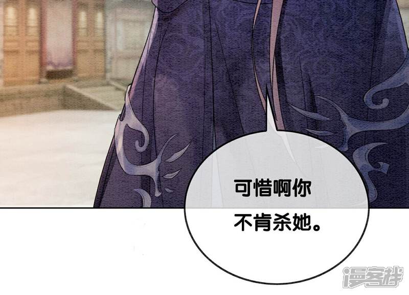 《朝堂有妖气》第139话 今生与来世 第118页