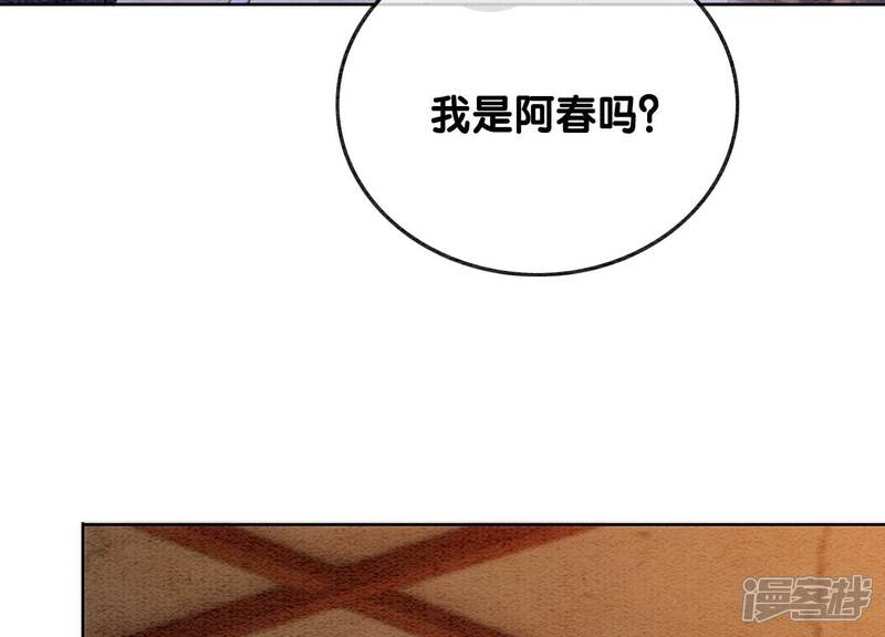 《朝堂有妖气》第139话 今生与来世 第11页