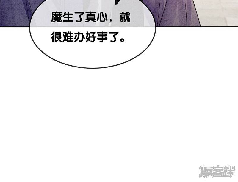 《朝堂有妖气》第139话 今生与来世 第121页